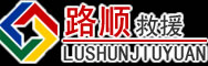 桐城道路救援