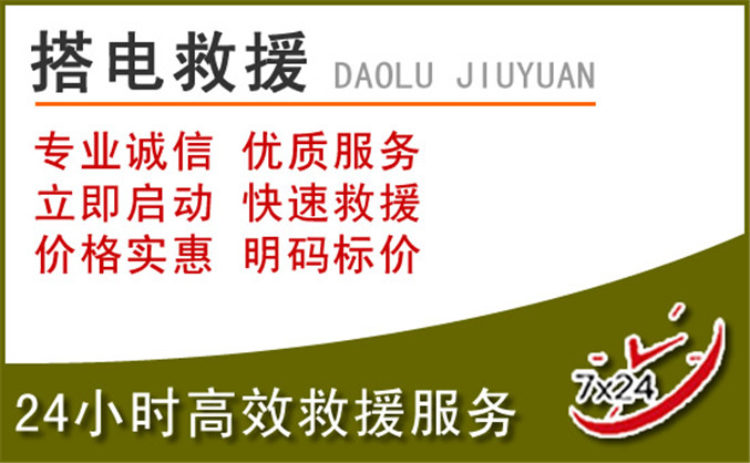 桐城汽车道路救援 桐城汽车道路救援
